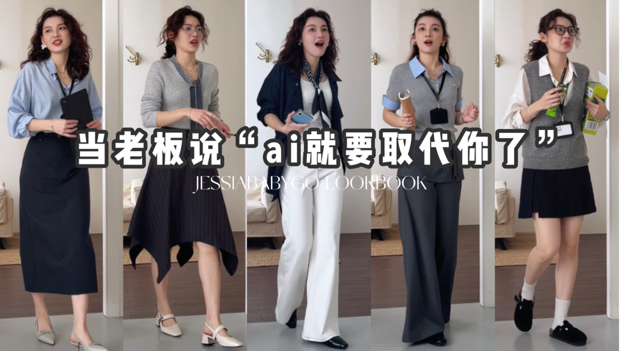 当老板说“ai就要取代你了”