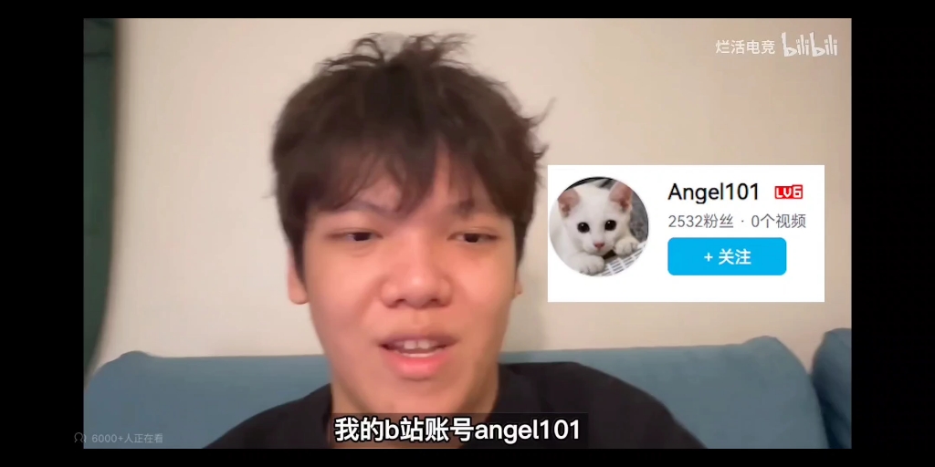 angle 安卓 黑天使 你个B烂活电竞 切片