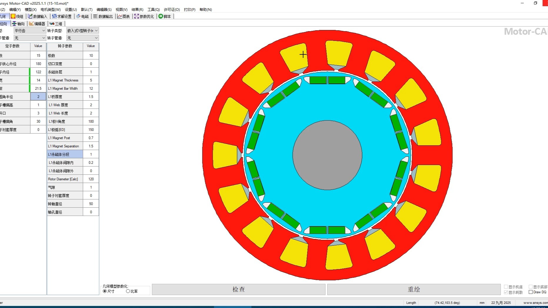 第九节 电机案例15槽10极内转方案修改对比