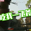 [Grimmmz]猎杀对决，老G解锁飞斧技能。hh，和安东尼一起连灭两队，一枪一个小盆友。最终白给