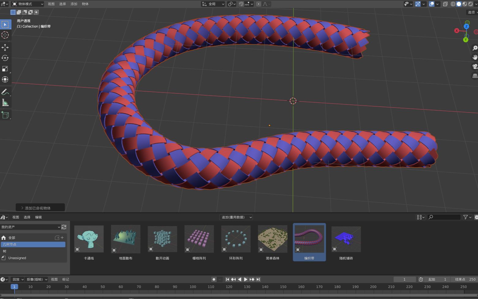blender3.0-曲线编织-几何节点预设