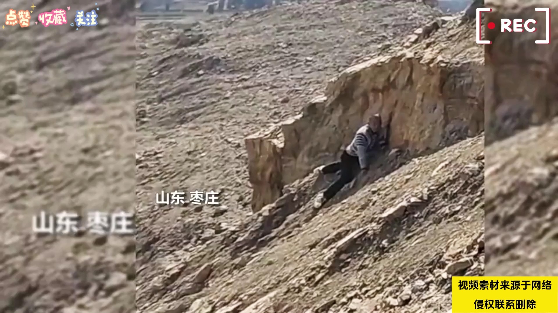 男子爬猪山，被困碎石坡，男子被救后不忘搬走救命石