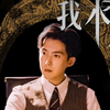 我本豪门1－109高清全集