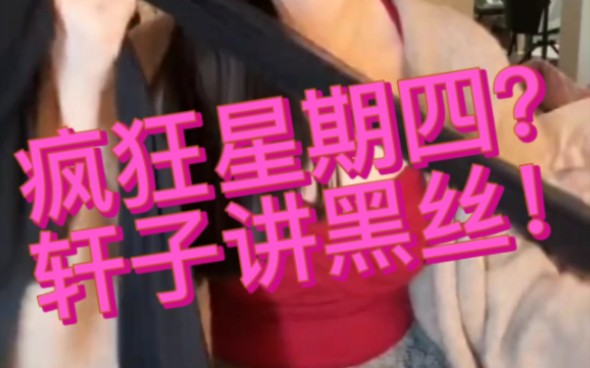 Crazy Thursday? Henchman speaks of black silk!