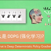 什么是 Deep Deterministic Policy Gradient (DDPG) 强化学习