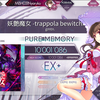 [Arcaea] 妖艶魔女 -trappola bewitching- BYD 10 理论值_游戏热门视频