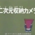 致敬哆啦A梦大山版动画完结15周年，大山版开场标题小动画合集