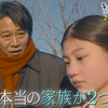 “妻子，成为小学生。”2/4（金）#3小学生妻子的女儿，恋爱开始了！！重生带来的窘境【TBS