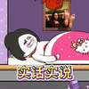 男的为什么都是喜欢别人老婆