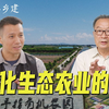 从一个有机农场的生根发芽看社会化生态农业的发展