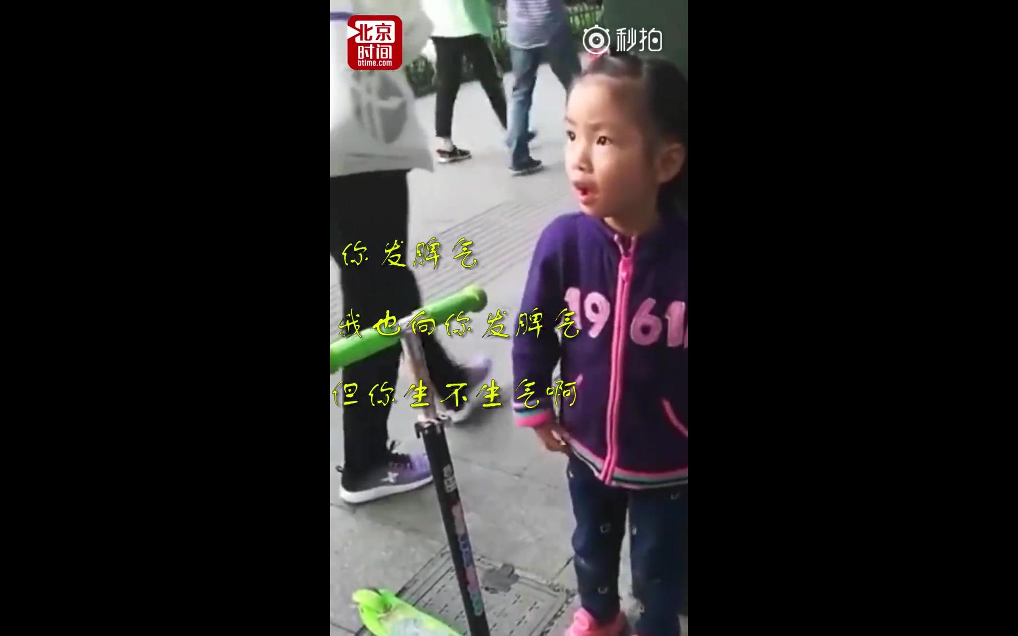 【浙江杭州】没大没小!小女孩遭妈妈数落后发言回击哔哩哔哩bilibili