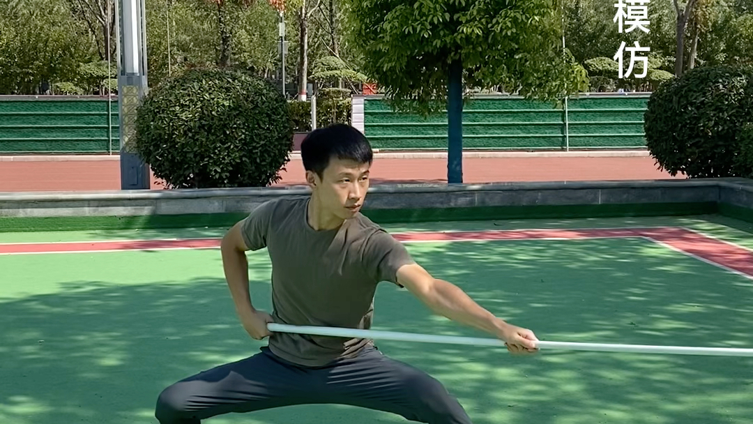 枪术基本功教学