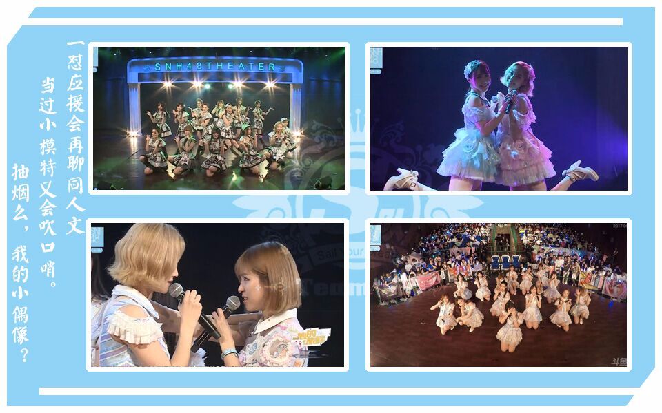 抽烟么,我的小偶像? teamsii 《心的旅程》公演(20170603)_哔