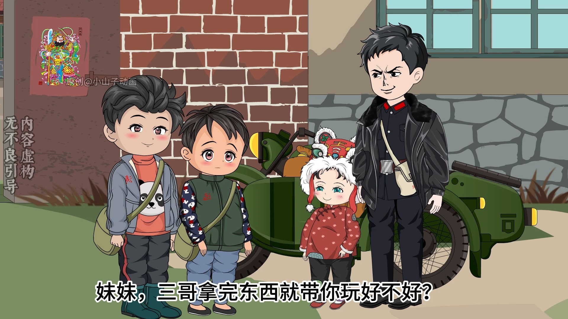 第173集 | 被李来福整到哭的李来福