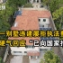 广州一别墅违建屡拒执法整改，业主硬气回应“已向国家报批”