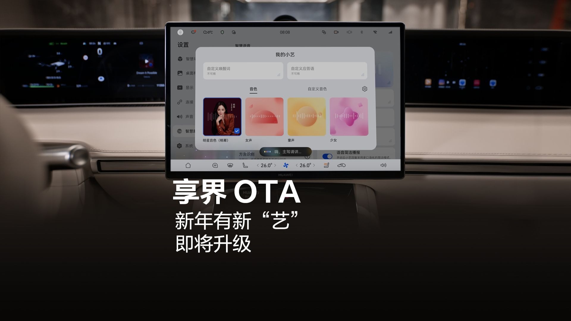 杨幂音色 即将上车