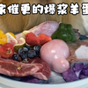 金毛生骨肉吃播｜大家催更的爆浆羊蛋蛋来了