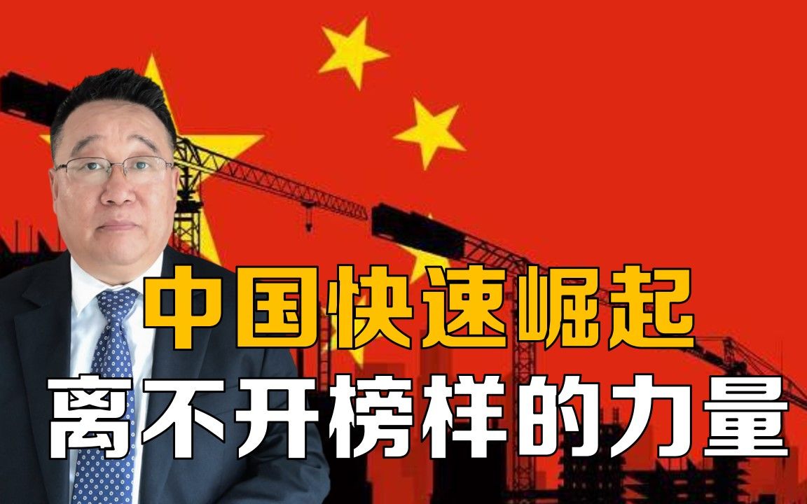 中国为何能快速崛起？共产党走过100年，榜样的力量无穷的