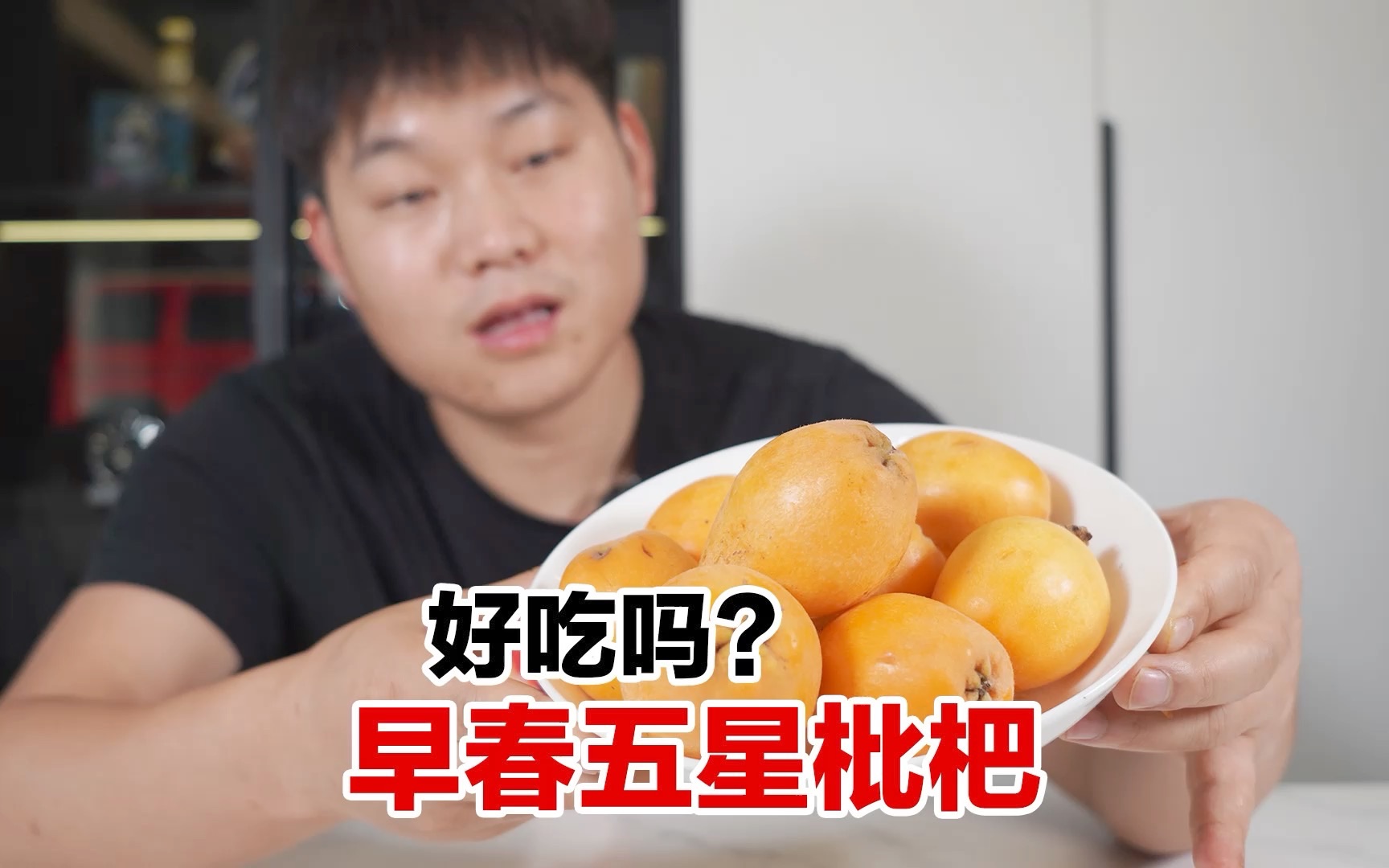 据说这个枇杷90%人没有吃过？