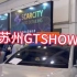一大批蔚来ET5t整装亮相苏州GTShow！！！