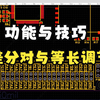 PCB - 布线 - 差分对布线与等长调节
