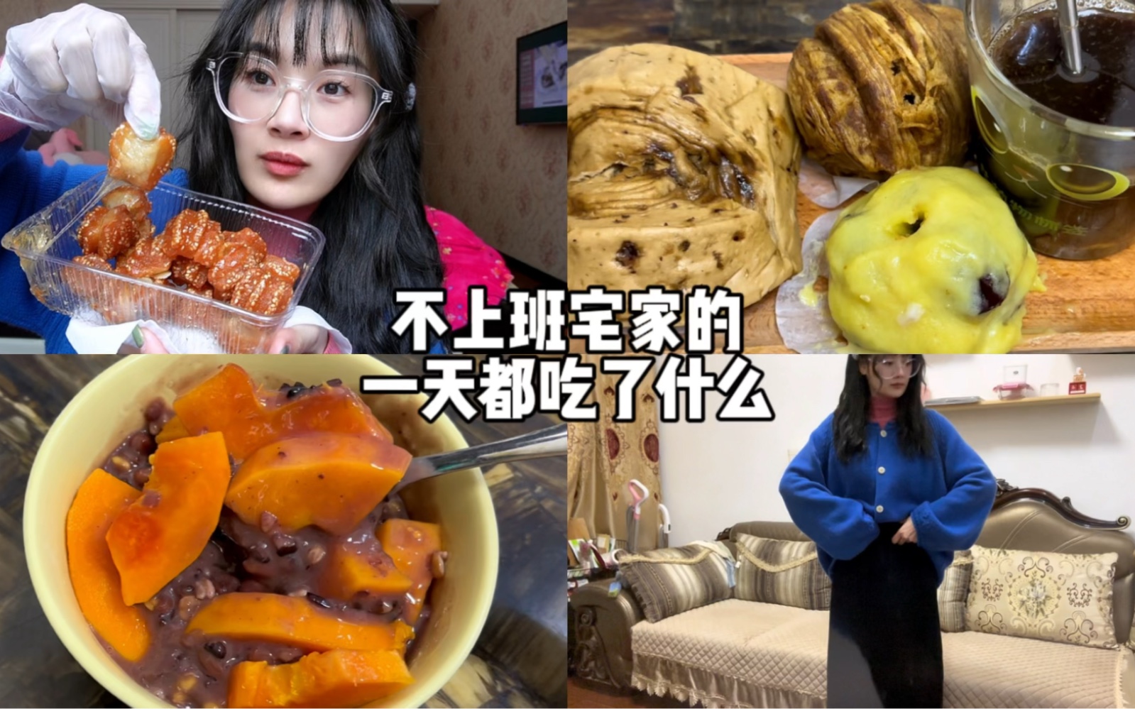 Vlog丨吃了还想吃的宫门口馒头太好吃了！丨明天要出发去武汉喽