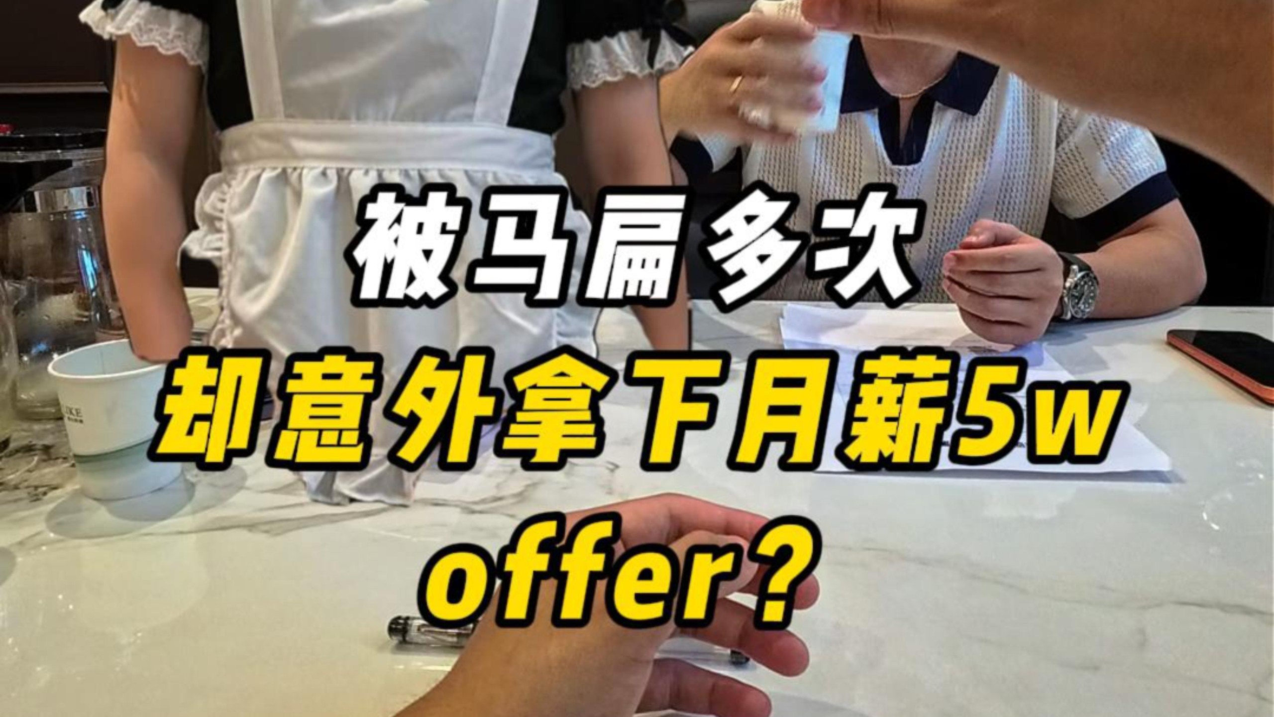 给素未谋面的兄弟加一块！