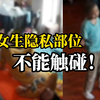 听障妈妈被儿子同学恶作剧 用手语严肃告知其底线与界限