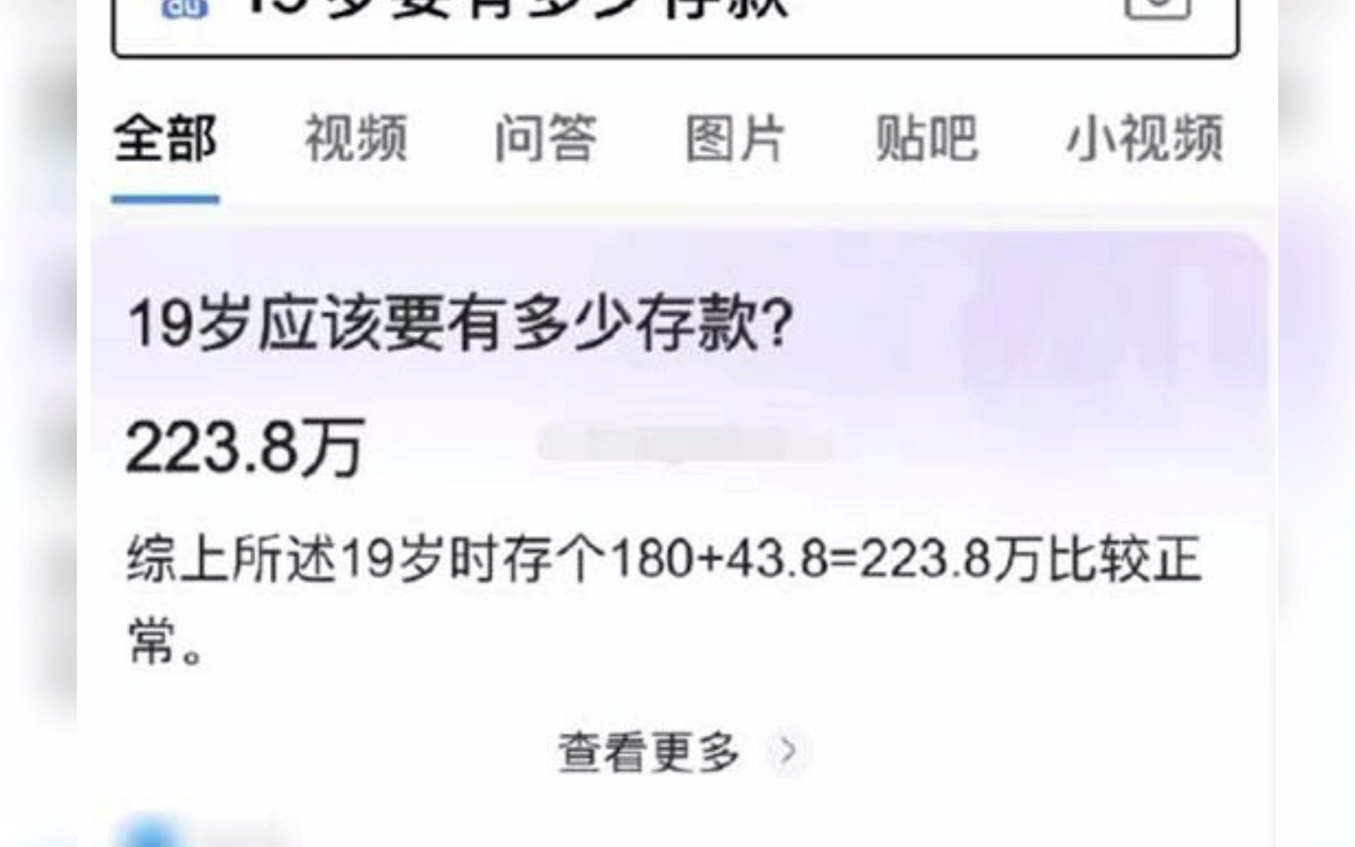 网络上搞笑沙雕图(三十七)内卷之下19岁该有多少存款