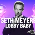 (中英)赛金花Netflix单口喜剧专场Seth Meyers - Lobby Baby.2019