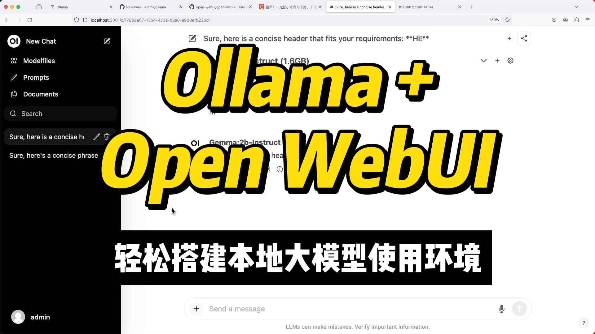 轻松搭建本地大模型 Web 交互界面 - Ollama + Open WebUI