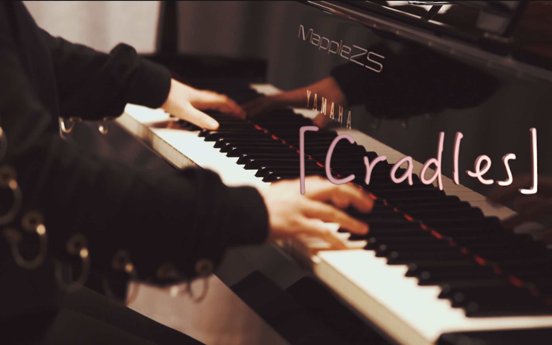 抖音热曲「Cradles」-MappleZS钢琴演奏