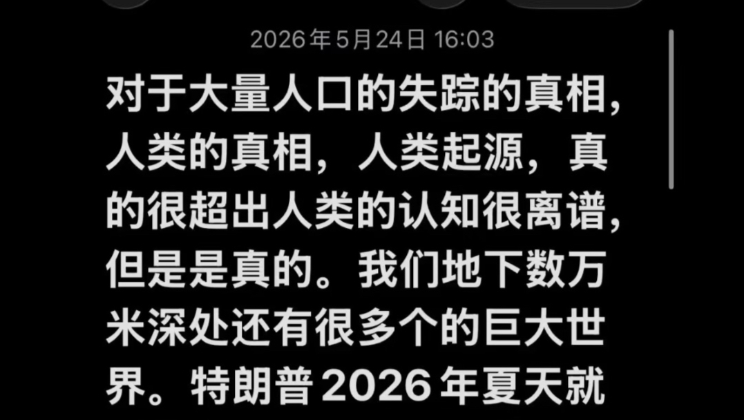 【528赫兹外星文明】更新了一条视频，快来围观！