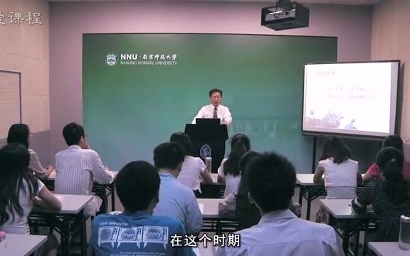 【公开课】南京师范大学:先秦诸子精华哔哩哔哩bilibili