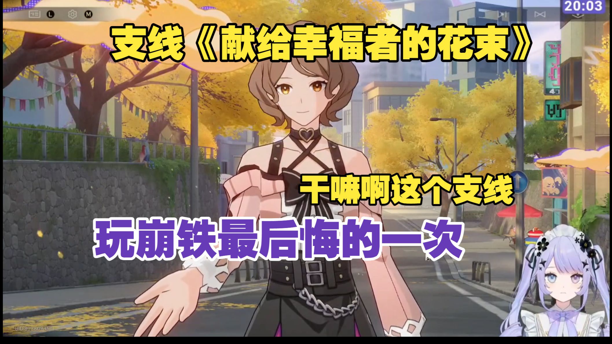 【崩铁/熟肉】被小小狗破大防泪流不止的精英女仆/四月一日ベレト