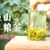 杭州的径山口粮茶，一斤只要199块，挺过瘾的绿茶，当地人做成“强盗婆茶”喝