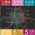 【地铁MAD啦】北京地铁大集结——欢迎乘坐北京地铁【2015-12-12更新】