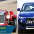 【Maserati】玛莎拉蒂百年发展史<1926-2017>