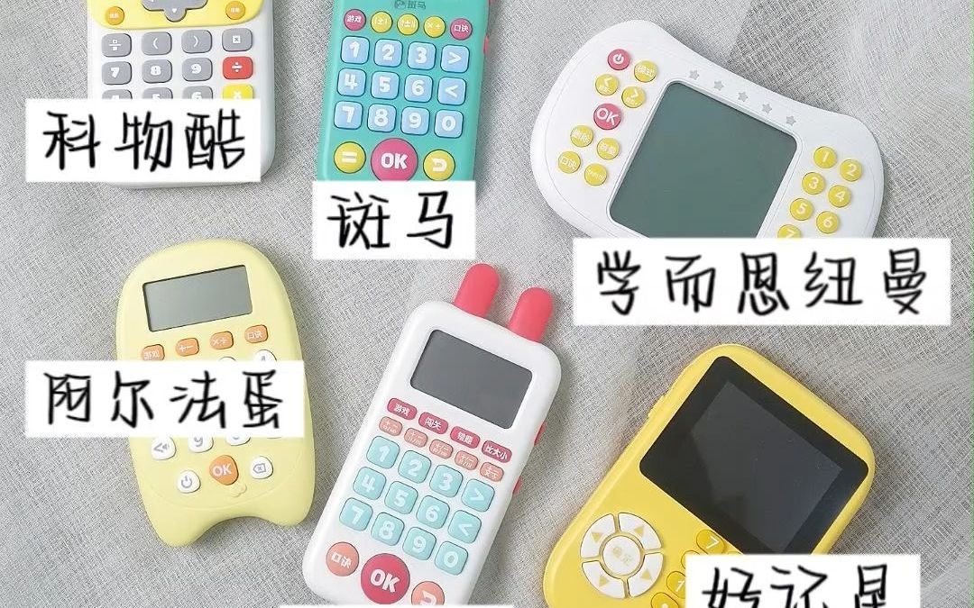 热门口算机实测，我愿称之为数学学习神器