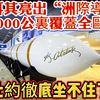 土耳其亮出洲际导弹！6000公里覆盖全欧洲，北约彻底坐不住了