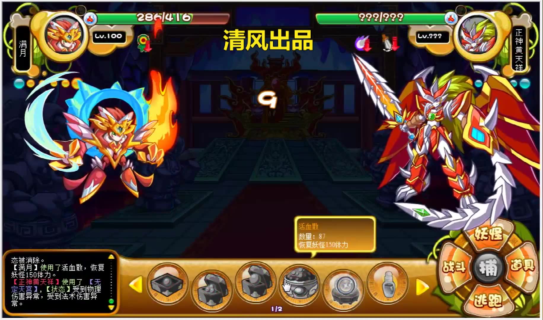 卡布西游清风出品第一期正神黄天祥