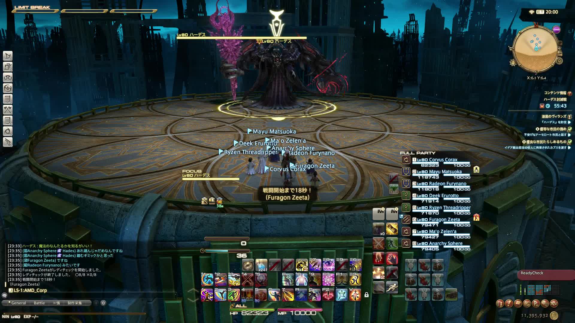 ff14lv80哈迪斯讨伐战