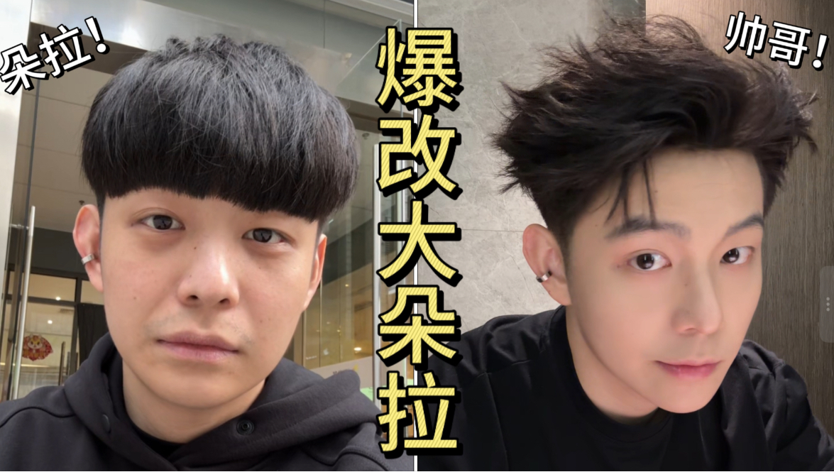 过年理发失败自救技巧来了，相当权威必学！