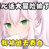 真相话大冒险输了，你被迫去跟打暑假工的女孩告白