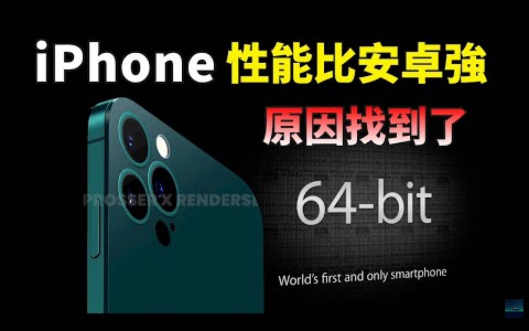 从A4到A15，短短11年，苹果的芯片性能已经领先了安卓至少两代，原来差别在这里？A16的iPhone14来临，差距还会更大吗？