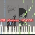 「钢琴教程」群青（Gunjou）-YOASOBI × 漫画蓝色时期 Blue Period