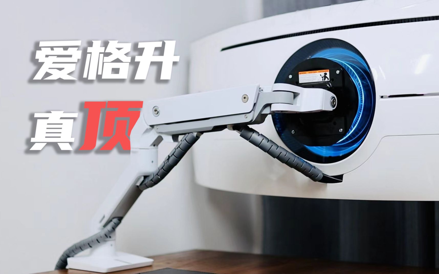 49寸显示器终于站起来了！这就是支架中的千斤顶？