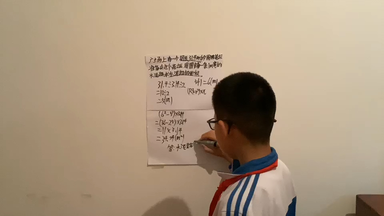 《圆环的面积》六5班<em class="keyword">孙皓</em>辰