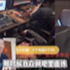 宝哥当年在网吧被偷拍像极了我们以前_DNF