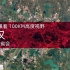 4K天眼看 武汉 湖北省省会 1985-2020年变迁100KM高度视野